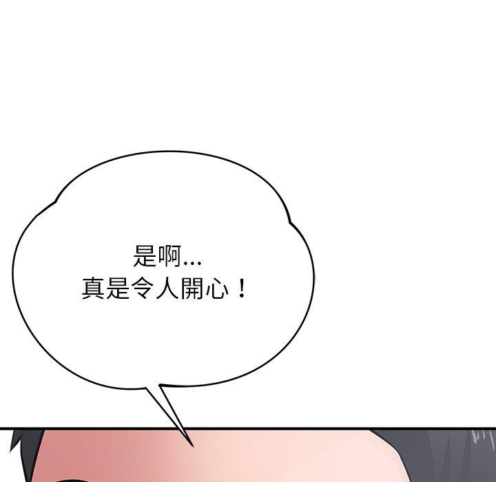 176P - 邻居的滋味