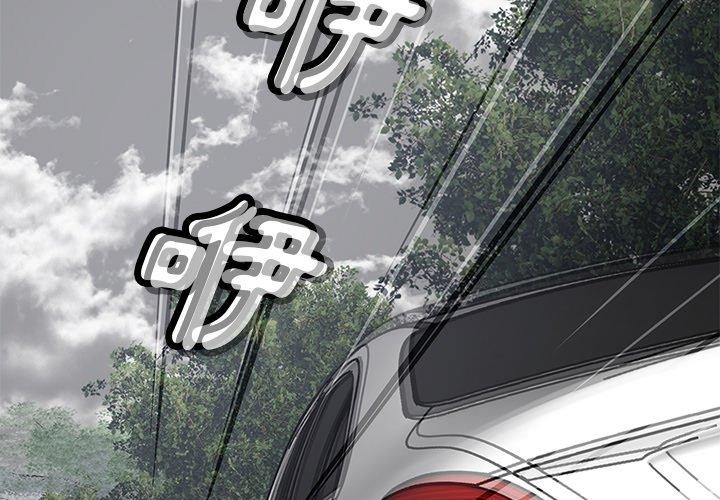 3P - 邻居的滋味