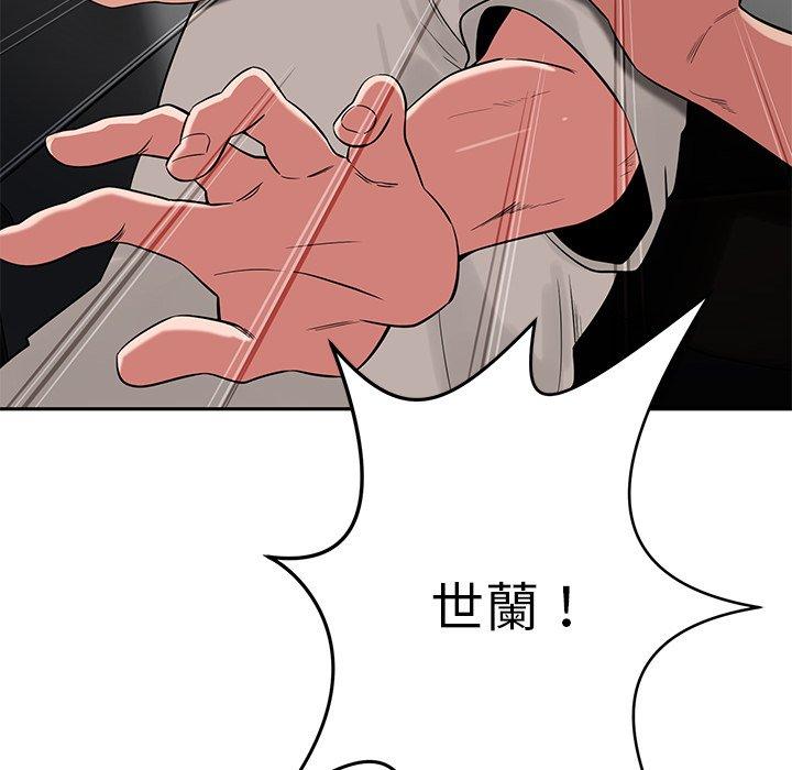 43P - 邻居的滋味