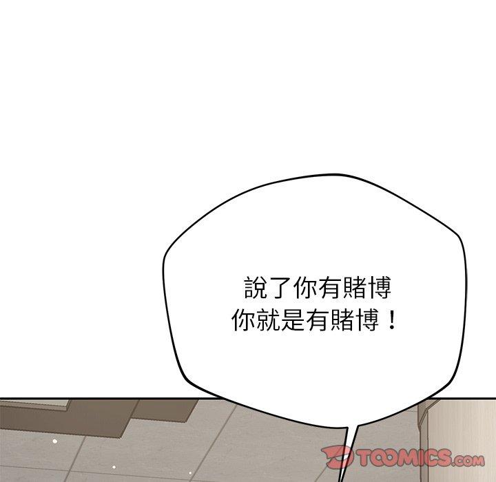 68P - 邻居的滋味