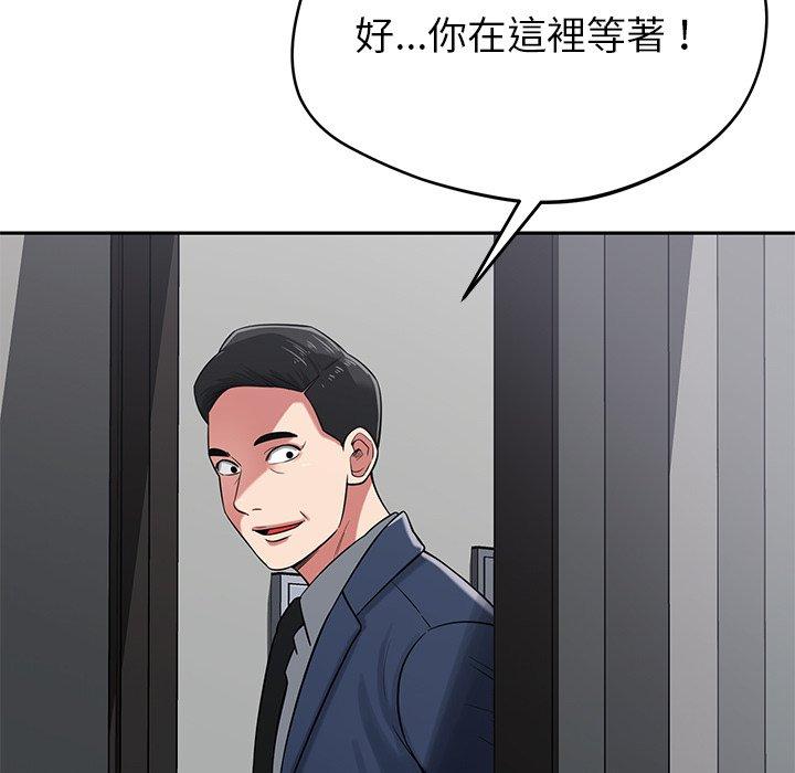 83P - 邻居的滋味