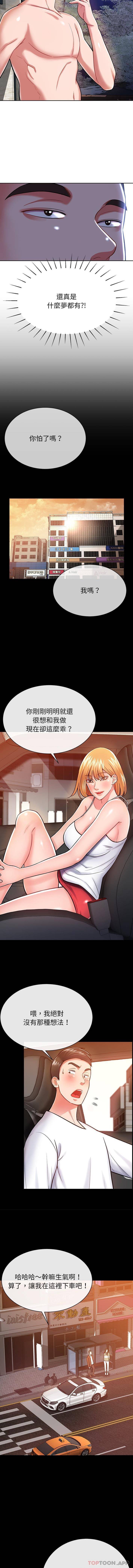 13P - 邻居的滋味