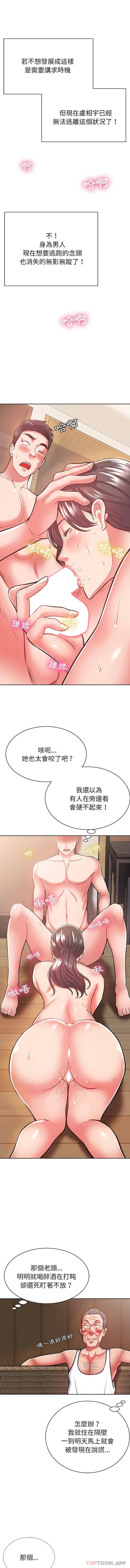 10P - 邻居的滋味
