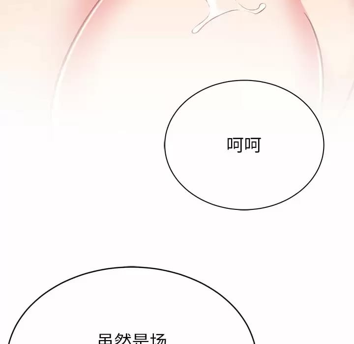 105P - 邻居的滋味