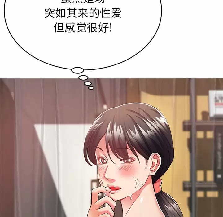 106P - 邻居的滋味