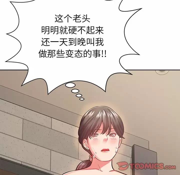 111P - 邻居的滋味