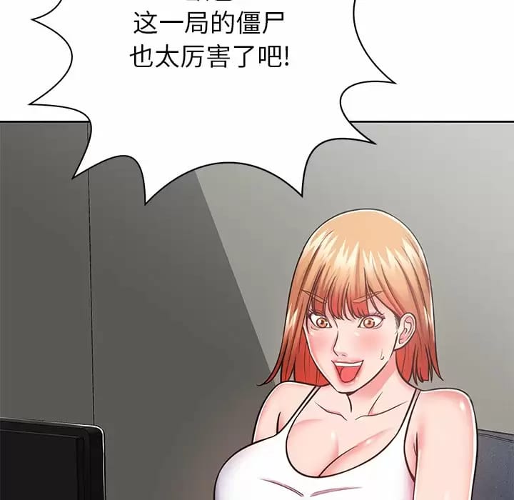 123P - 邻居的滋味