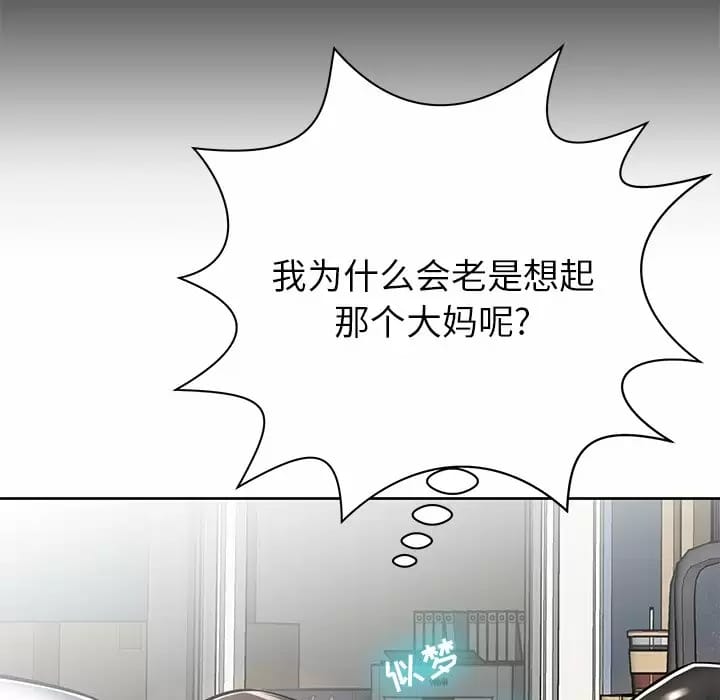 137P - 邻居的滋味