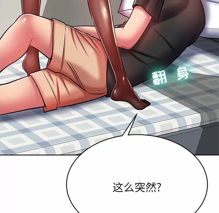 149P - 邻居的滋味
