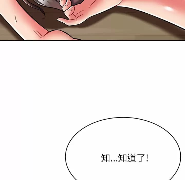 21P - 邻居的滋味