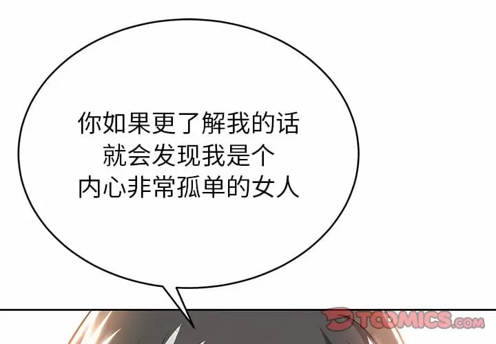 3P - 邻居的滋味