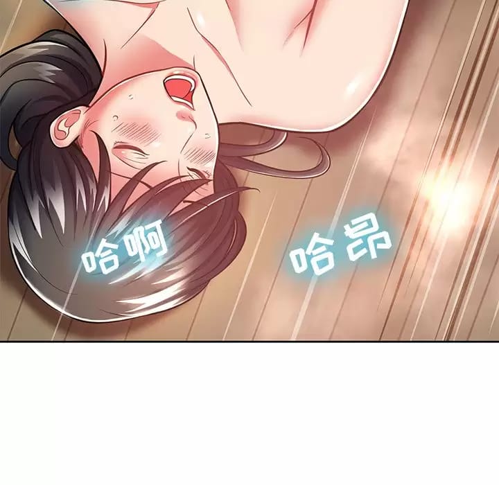 40P - 邻居的滋味