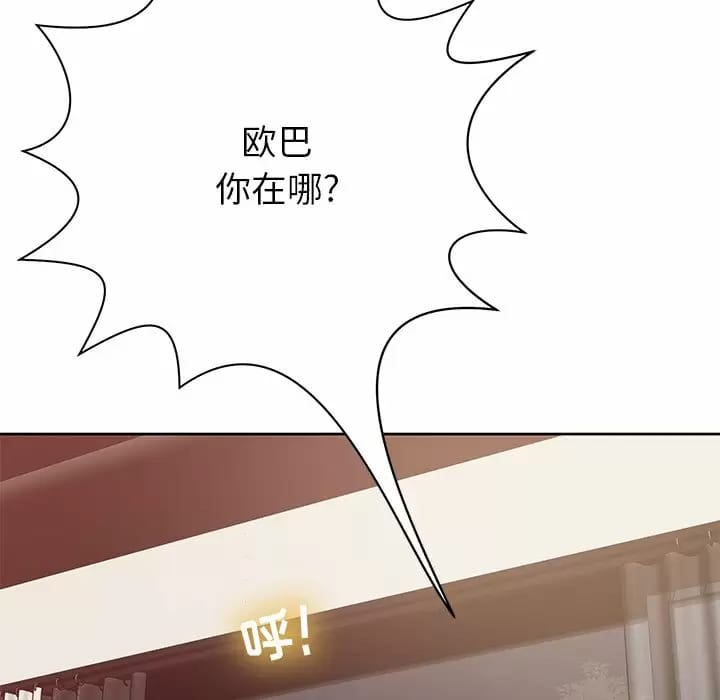 50P - 邻居的滋味