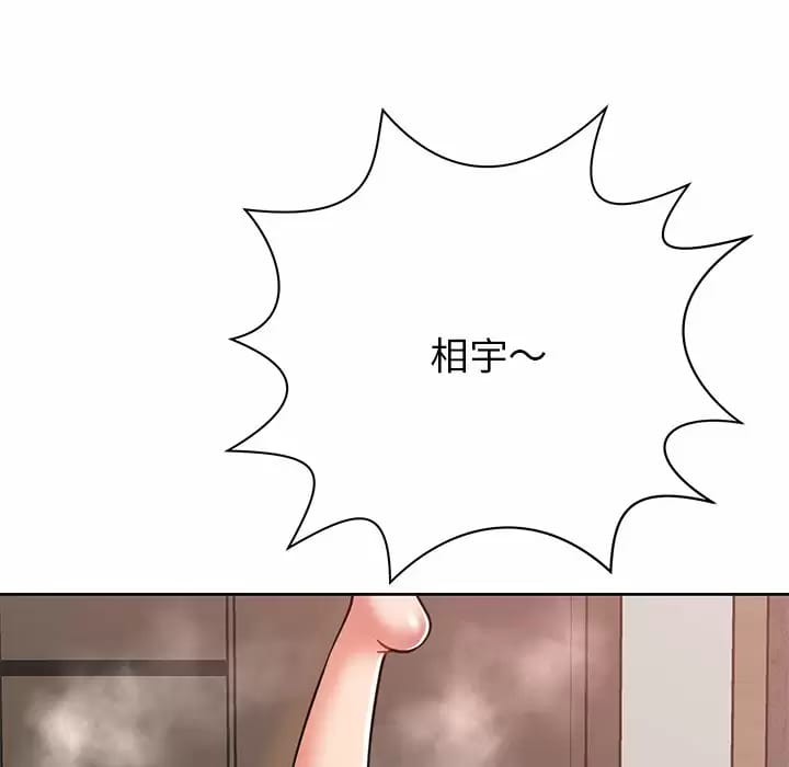 54P - 邻居的滋味