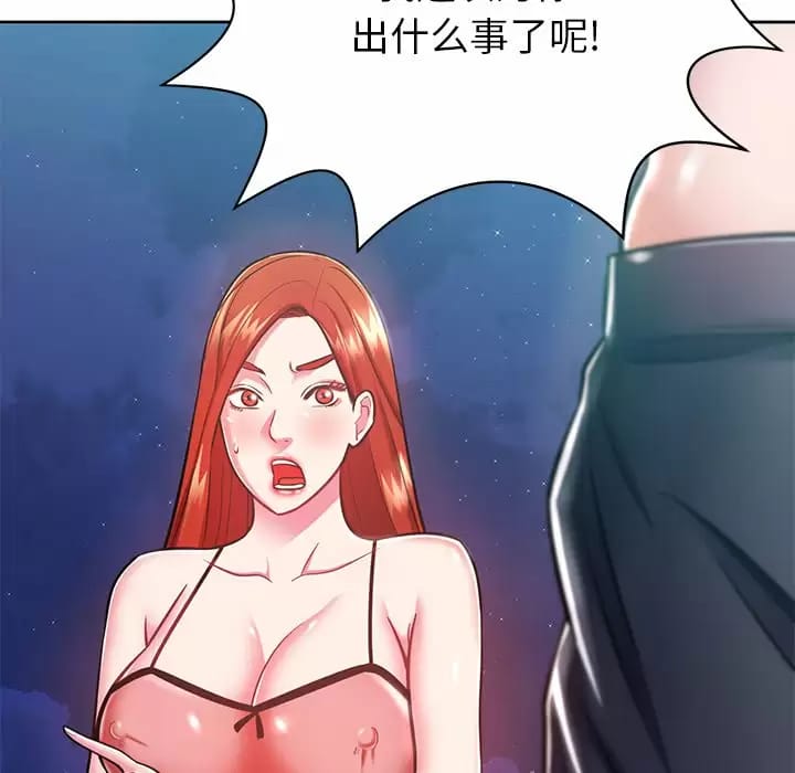 63P - 邻居的滋味