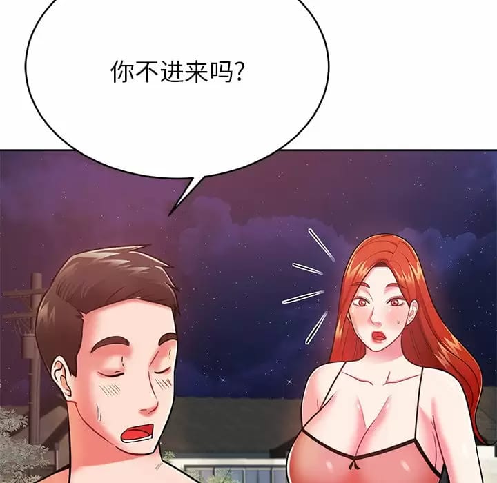 82P - 邻居的滋味