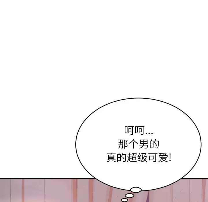 87P - 邻居的滋味
