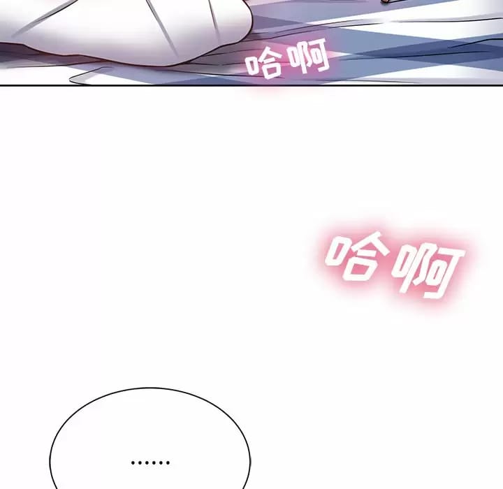 103P - 邻居的滋味