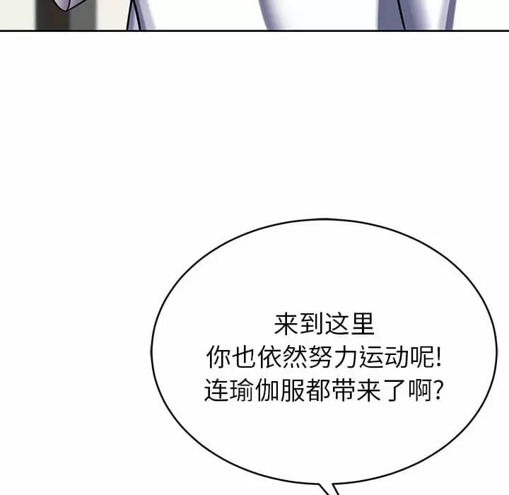 117P - 邻居的滋味