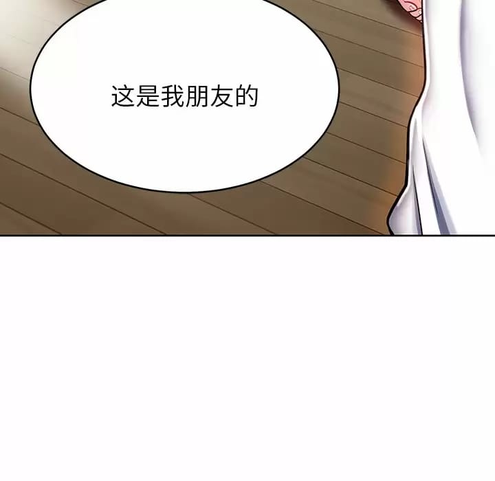119P - 邻居的滋味