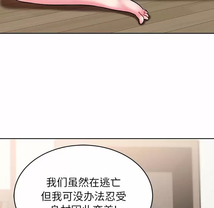 122P - 邻居的滋味