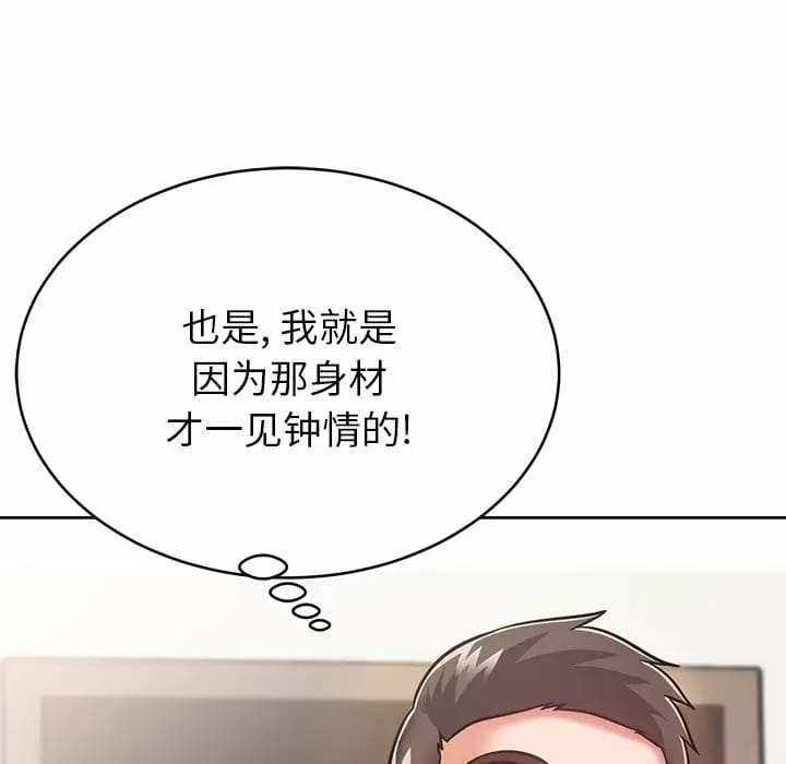 125P - 邻居的滋味