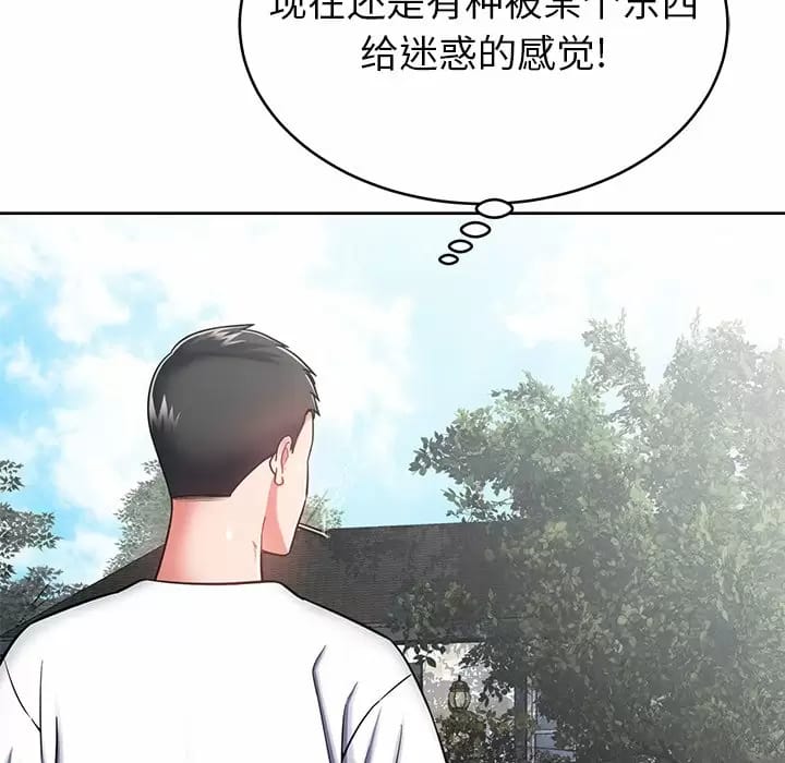139P - 邻居的滋味
