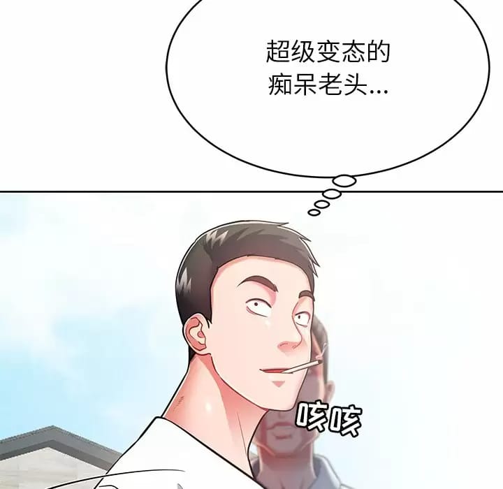 141P - 邻居的滋味