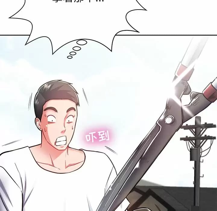 148P - 邻居的滋味