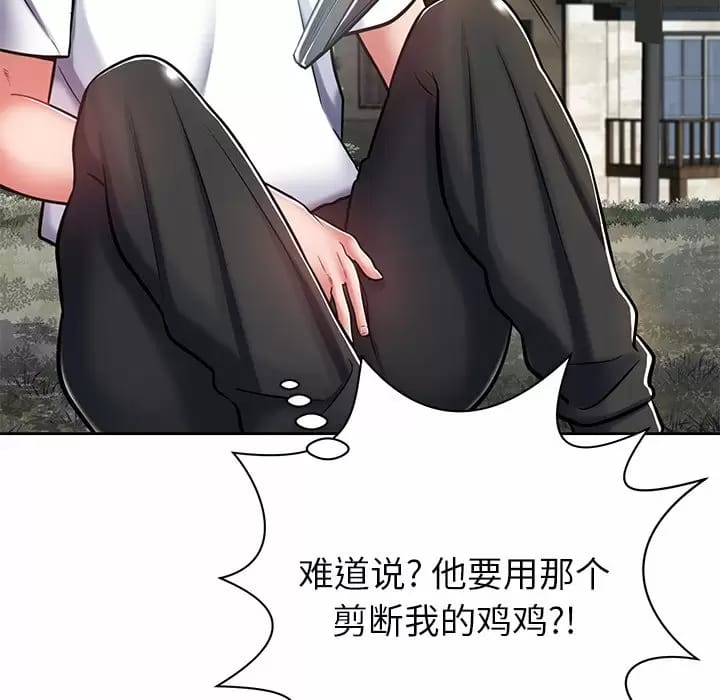 149P - 邻居的滋味