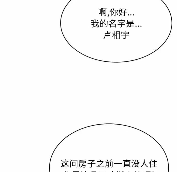156P - 邻居的滋味