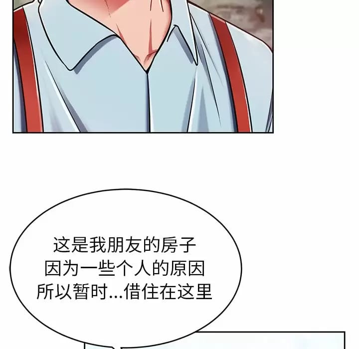 158P - 邻居的滋味