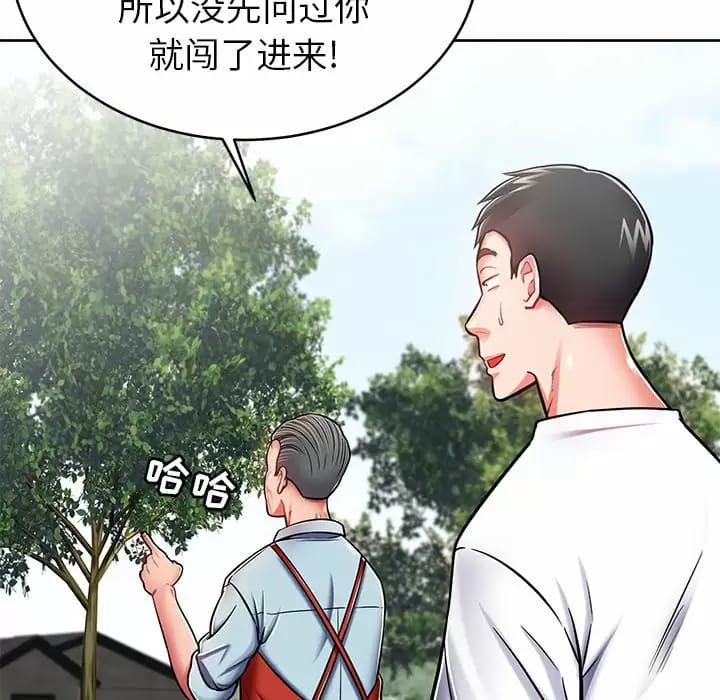 161P - 邻居的滋味
