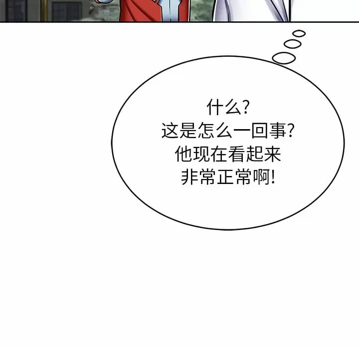 162P - 邻居的滋味