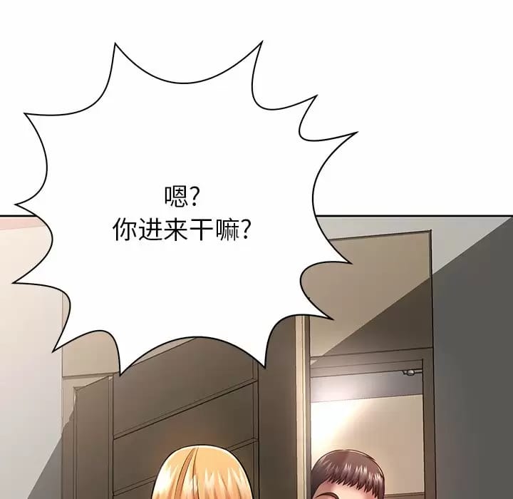 16P - 邻居的滋味