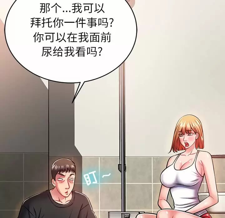 19P - 邻居的滋味