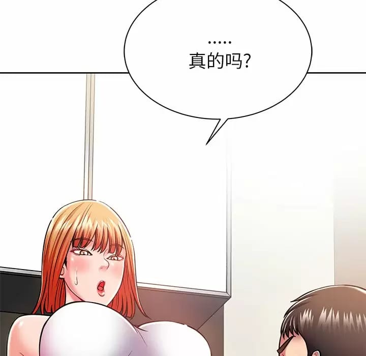 24P - 邻居的滋味