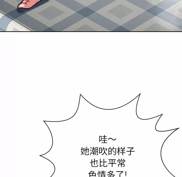 70P - 邻居的滋味