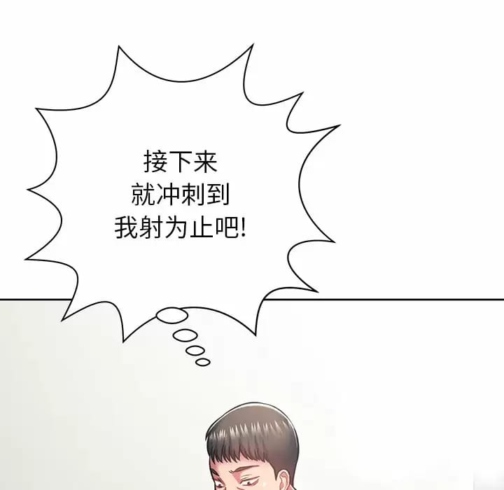 73P - 邻居的滋味