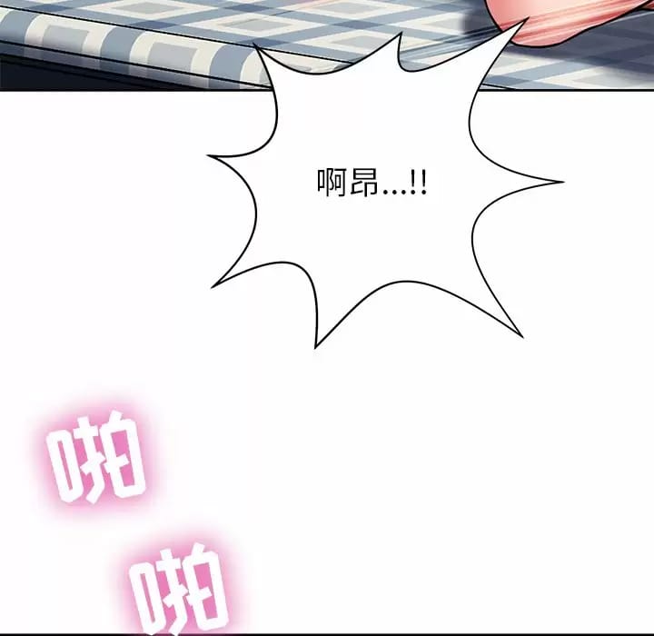 79P - 邻居的滋味