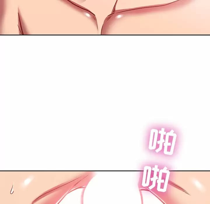 88P - 邻居的滋味