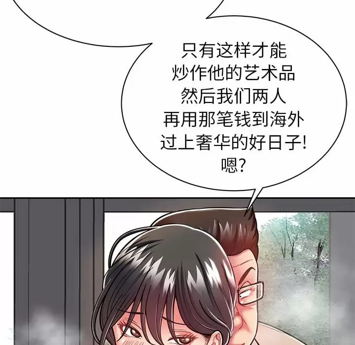 101P - 邻居的滋味