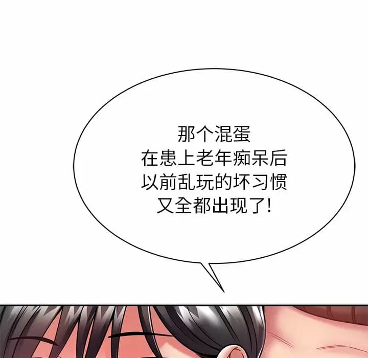 108P - 邻居的滋味