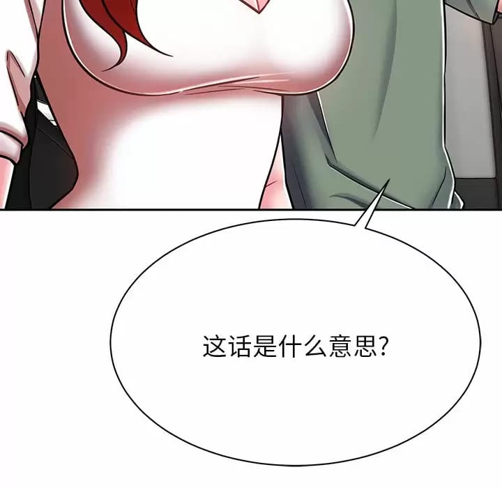 123P - 邻居的滋味