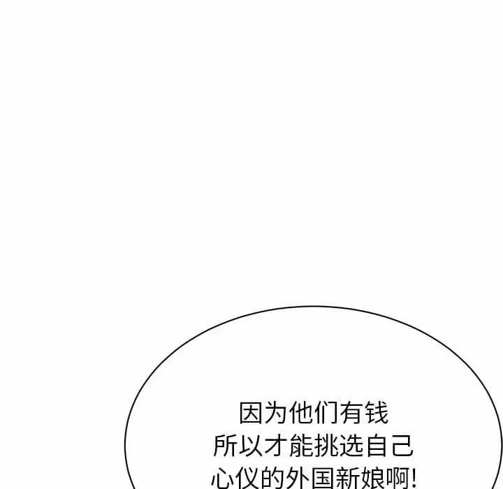 124P - 邻居的滋味