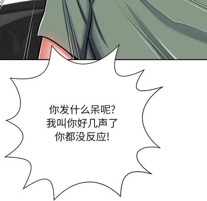140P - 邻居的滋味