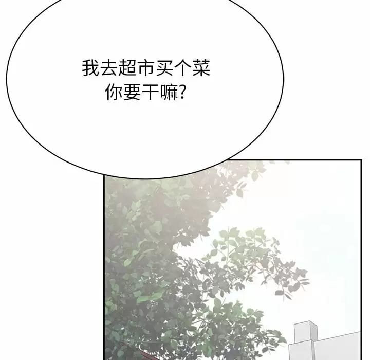 142P - 邻居的滋味