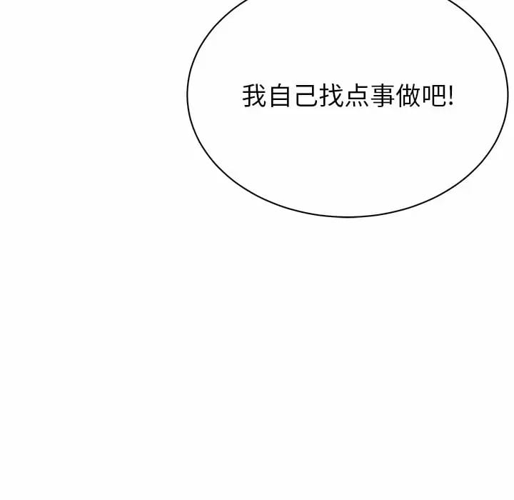 144P - 邻居的滋味