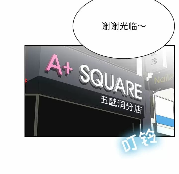 146P - 邻居的滋味