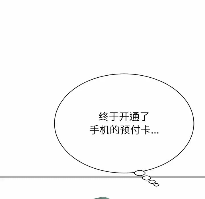 147P - 邻居的滋味